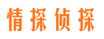 闽侯侦探公司